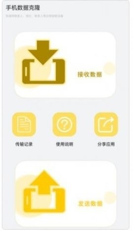 万能遥控器免费大王手机版截图