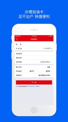 车e族app最新版本