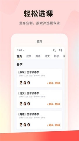 乐读优课app官方版截图