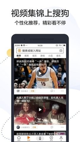 搜狗搜索极速版2023截图