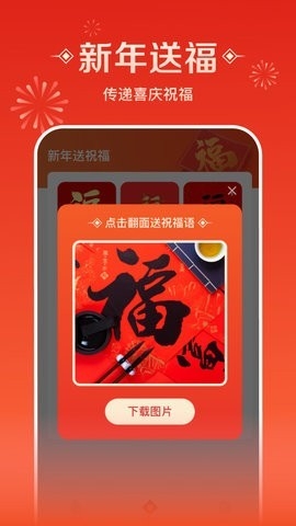 流量来福app手机版