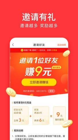 今日头条普通版截图