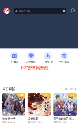 府声fm破解版永久免费听app截图