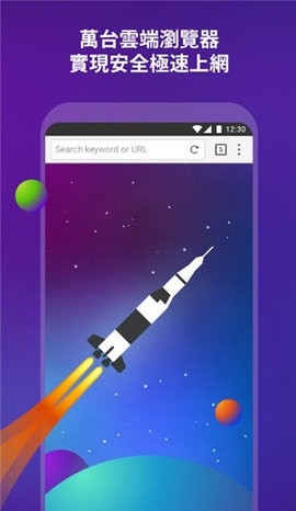 海鹦浏览器蓝色最新版本截图