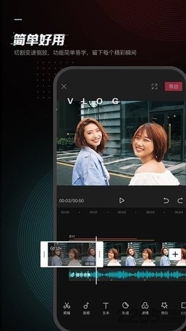 剪映app正版免费截图