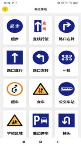 百分教练app手机版