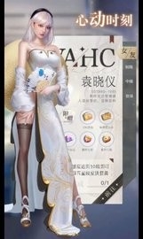 女友养成记安卓版