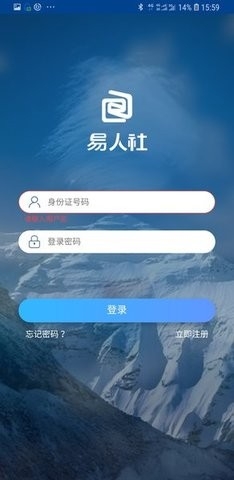 河北易人社截图