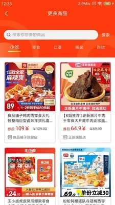 多游乐淘最新版截图