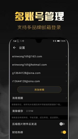 新浪邮箱安卓手机版截图