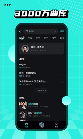 波点音乐苹果版免费听app截图