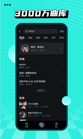 波点音乐苹果版免费听app