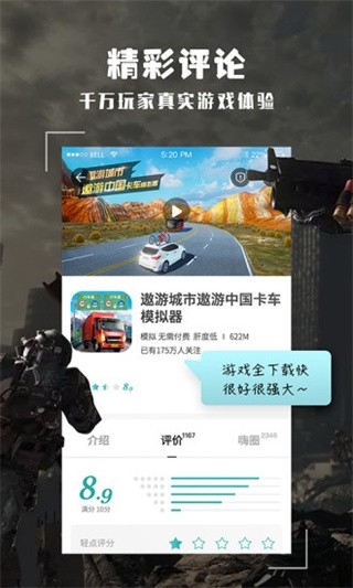 酷酷跑app官方最新版截图