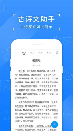 小猿搜题app最新版截图