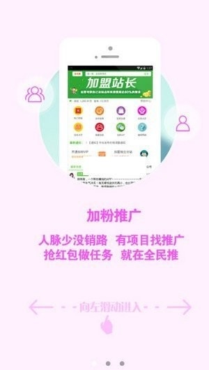 众推网盟app截图