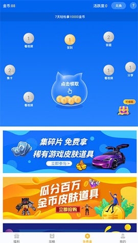 福利猫极速版最新款截图