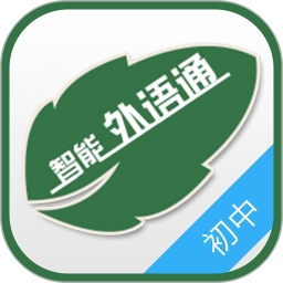 外语通app初中版软件