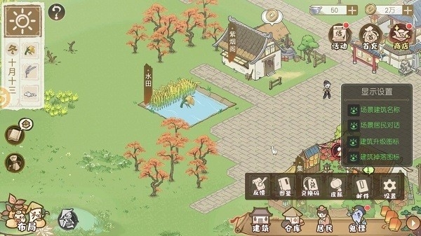 解忧小村落破解版1.0.4截图