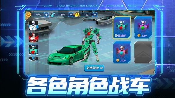 铠甲战警官方正版截图