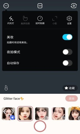 snow软件安卓最新版截图