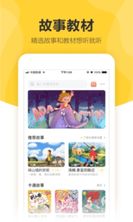 360儿童卫士手机版截图