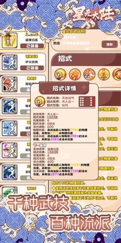 星元大陆1.995无限修改版