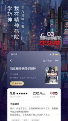 番茄小说最新免费版截图