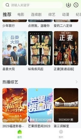 可达鸭影视app去广告版截图