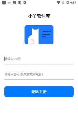 小丫软件库app截图