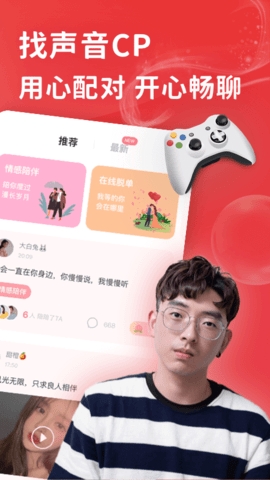 花尤交友软件截图
