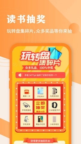 疯狂阅读电子版截图