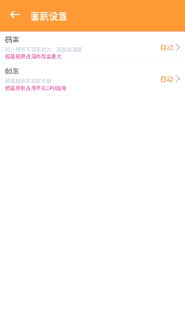 视频录制精灵软件截图