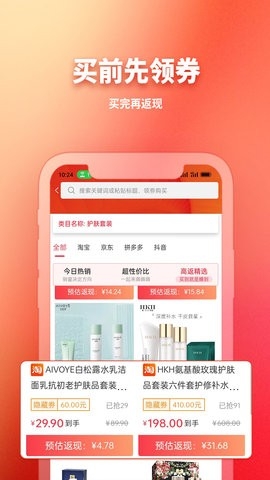 GO轻创官方版截图