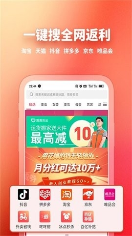 GO轻创官方版截图