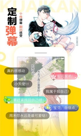 快看漫画官方版