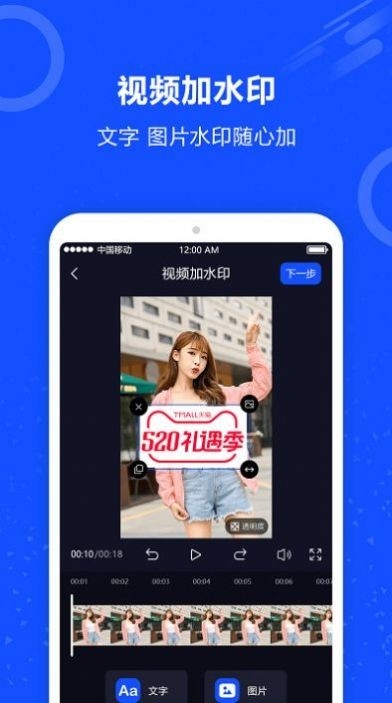 AI短视频去水印免费软件截图