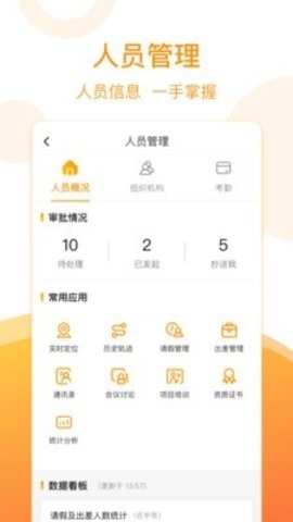全栈智能官方版截图