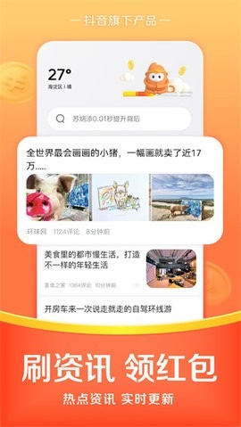 悟空浏览器安卓手机版截图
