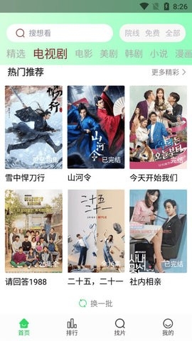 蜂鸟视频app正版截图