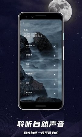 睡眠监控助手app