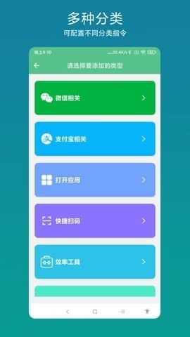 超级快捷指令手机版截图