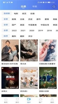 火焰视频免费版截图