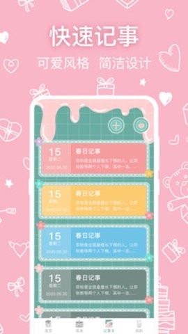 可爱浏览器软件截图