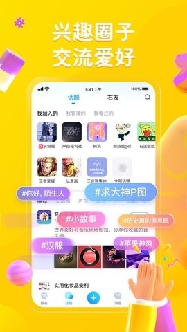 最右app去广告最新版截图