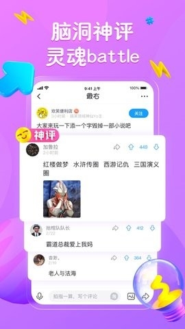 最右app去广告最新版截图