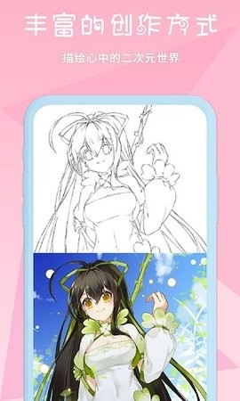 漫芽糖绘画软件截图