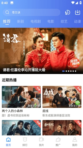 飘花视频APP无病毒版