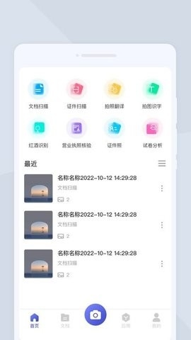 系统扫描王软件截图