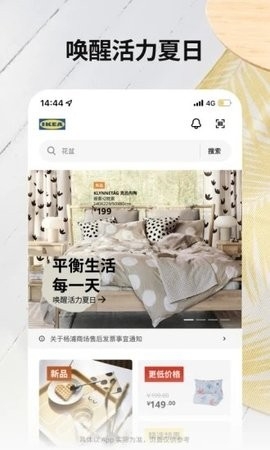 宜家家居app最新版截图
