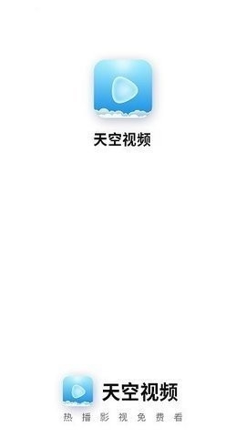 天空影视安卓免费版截图